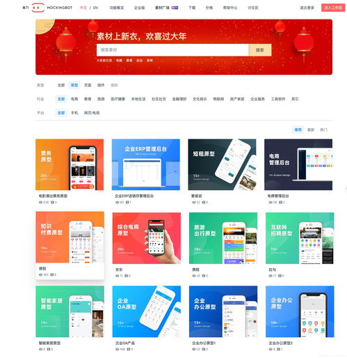 原型資源大匯總 產品經理與交互設計師的高效協(xié)作利器